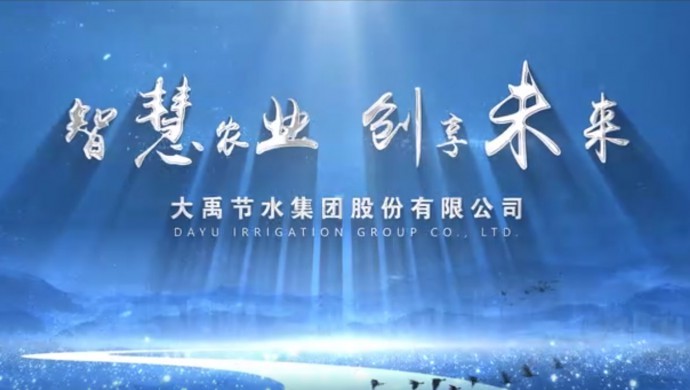 �ǻ�ũҵչʾ������Ƶ