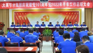 2022��7��1���������ǲ���ˮ����ʢ���ٿ���ף����101������2022����������ܽ���