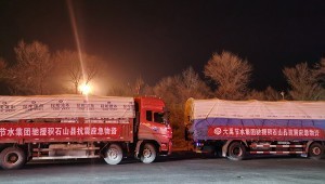 12��18��23ʱ59�������������ݻ�ʯɽ�ر���6.2���ض����������ǲ���ˮ���Ž��ȳＯ7����Ԯ���ʣ������޴���3000��������120����¯��120�ס���ú8�֡�������2250�䡢��Ȫˮ2250�䡢��ˮ�ܲ�32??1.6MPa100��PE�̹�23100�ף���Ԯ�������������ʴ�19��������½���˵�������