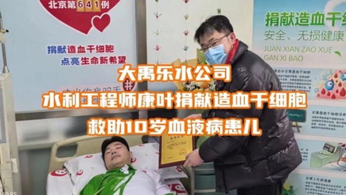 �������ǲ���ˮ��˾��Ҷļ����Ѫ��ϸ������10��ѪҺ������