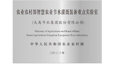 ũҵũ�岿�ǻ�ũҵ��ˮ����װ���ص�ʵ����