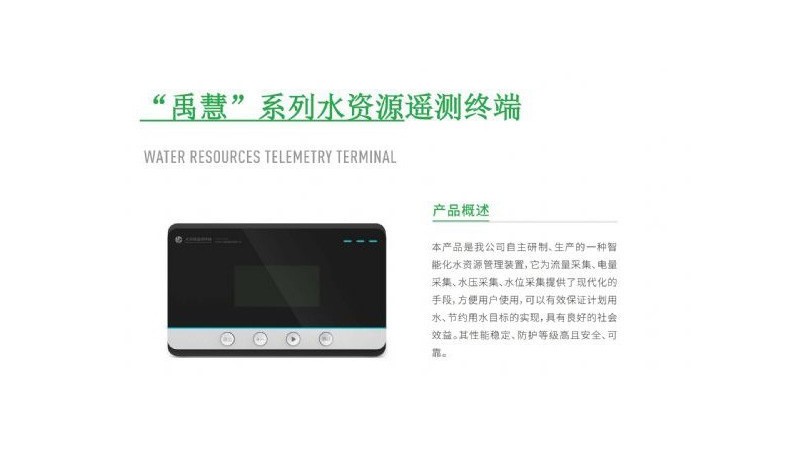 �����ۡ�ϵ��ˮ��Դң���ն�