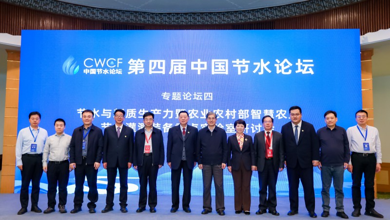 ���Ľ��й���ˮ��̳ר����̳��