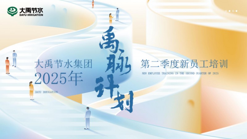 ���������롿�������ǲ���ˮ��Ա����ѵ�ڶ�������