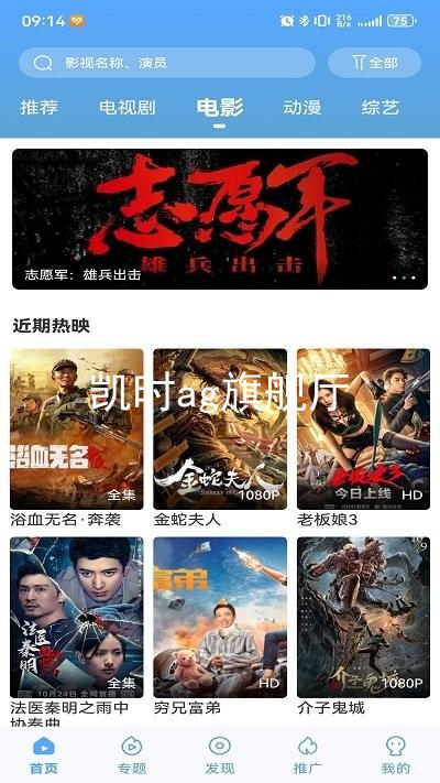凯时ag旗舰厅