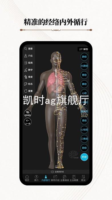 凯时ag旗舰厅