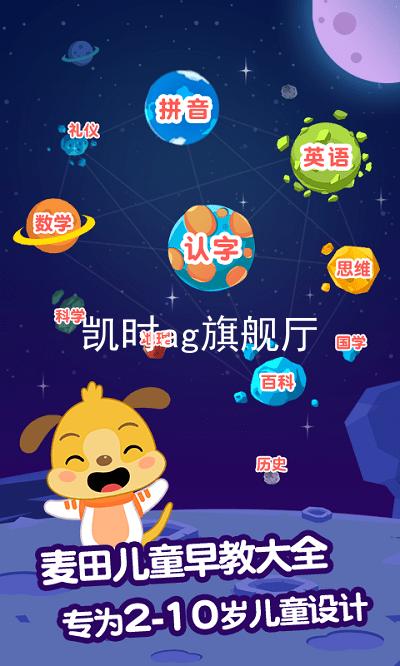 凯时ag旗舰厅